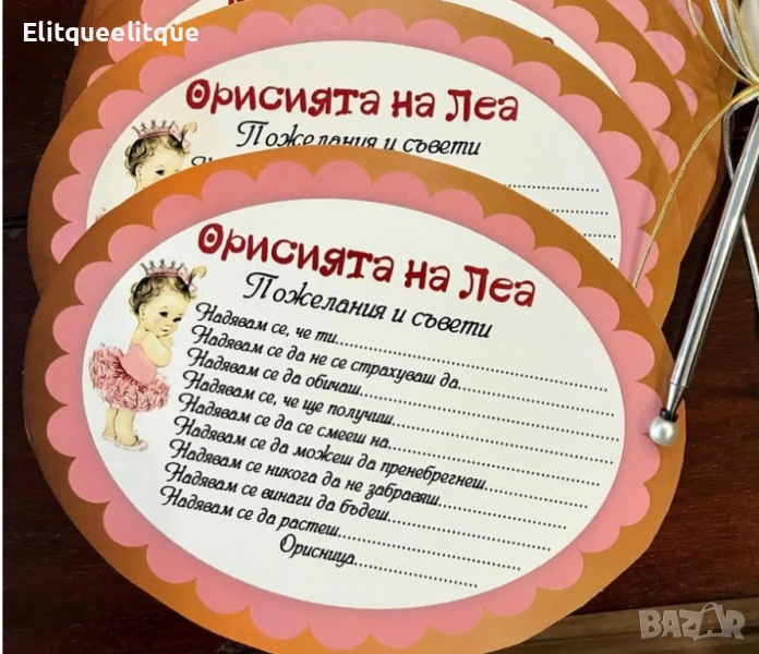 банери,надписи,покани по ваша идея , снимка 1