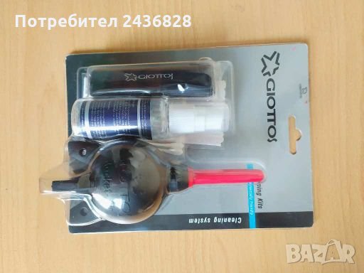 Комплект за почистване , снимка 1