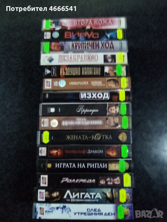 Продавам видеокасети цена 10 лева, снимка 1