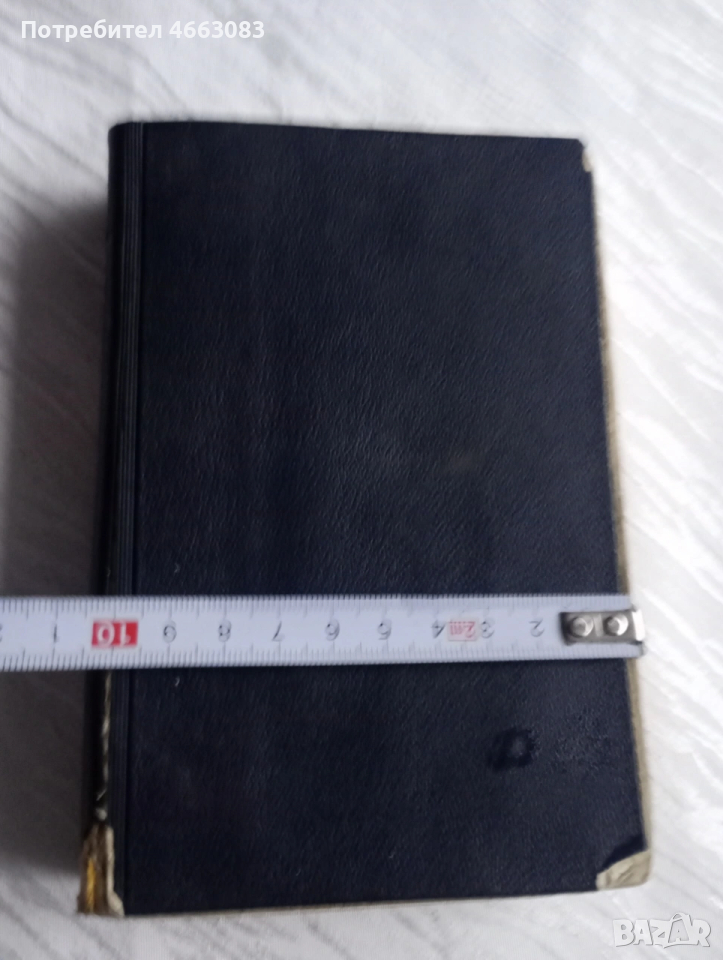 Стара библия  България , снимка 1