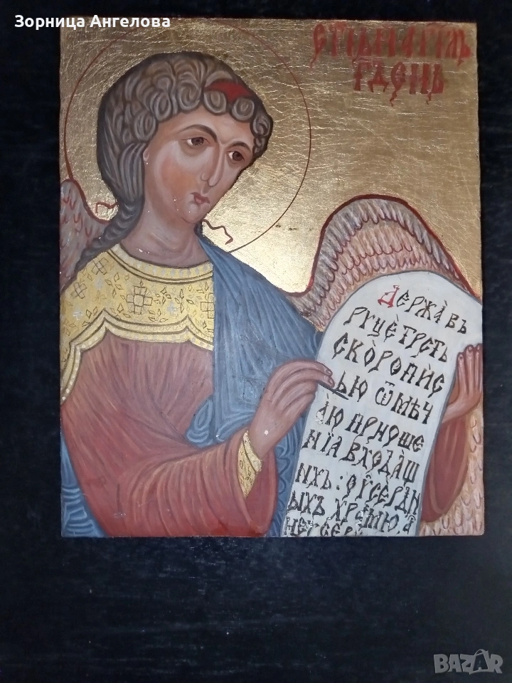 Ръчно рисувана православна икона – Архангел Михаил, златен варак, 25×20 см, снимка 1