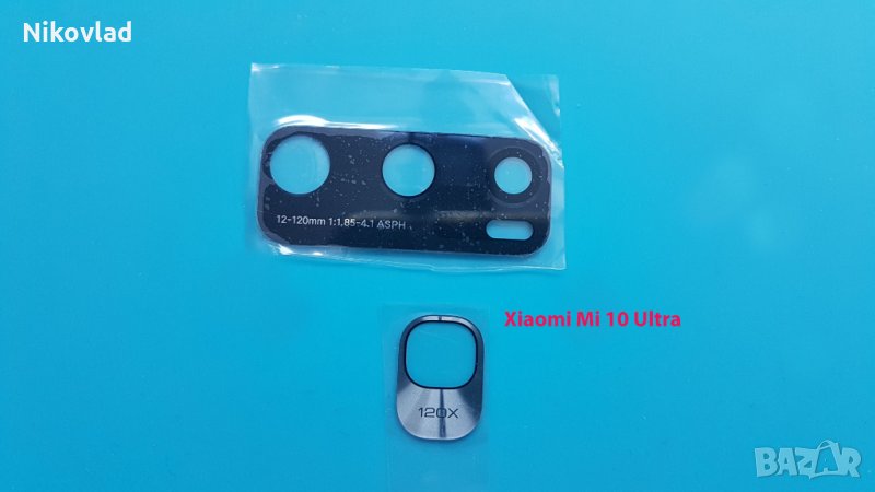 Стъкло за камера Xiaomi Mi 10 Ultra, снимка 1
