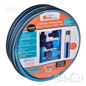 Градински маркуч за поливане 20 м. с 4 приставки, снимка 1