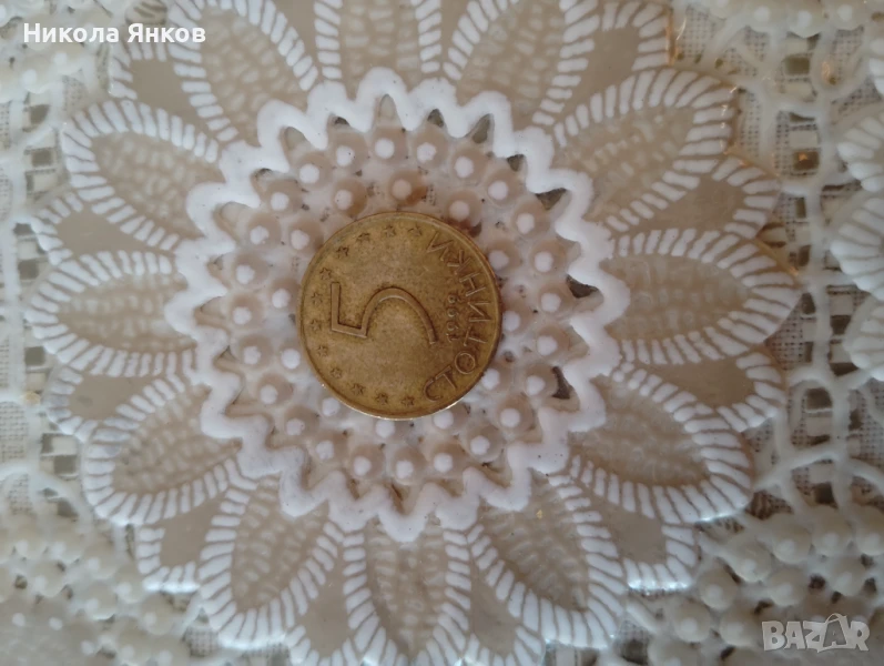 5 Ст 1999 г, снимка 1