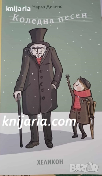 Коледна песен, снимка 1