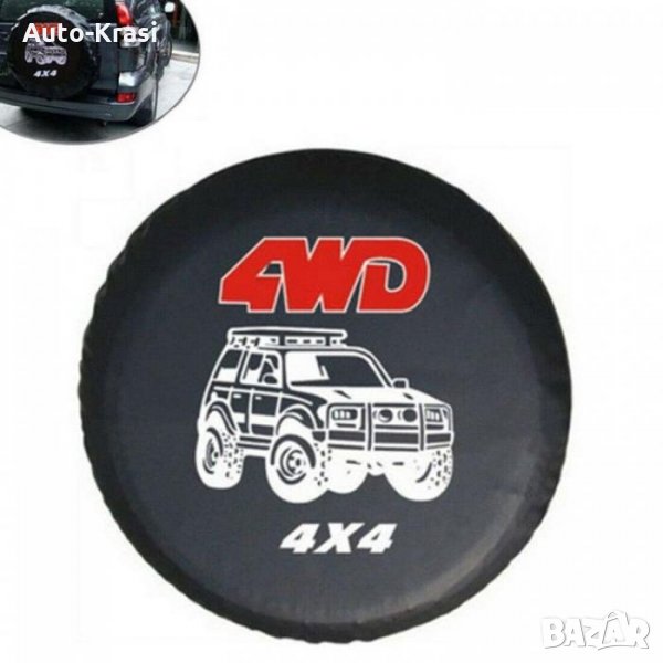 Калъф за резервна гума 15'' - 182575, снимка 1