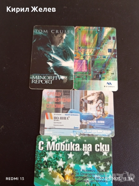Четири фонокарти МОБИКА тема TOM CRUISE MINORITY REPORT за КОЛЕКЦИЯ ДЕКОРАЦИЯ 21702, снимка 1
