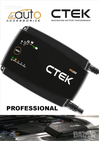 CTEK Pro25S зарядно устройство за батерии 12V, захранване, зарядно устройство, снимка 1