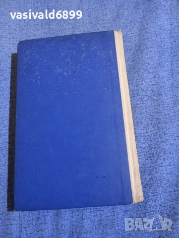 "Приятелят на санкюлотите", снимка 4 - Художествена литература - 52730753