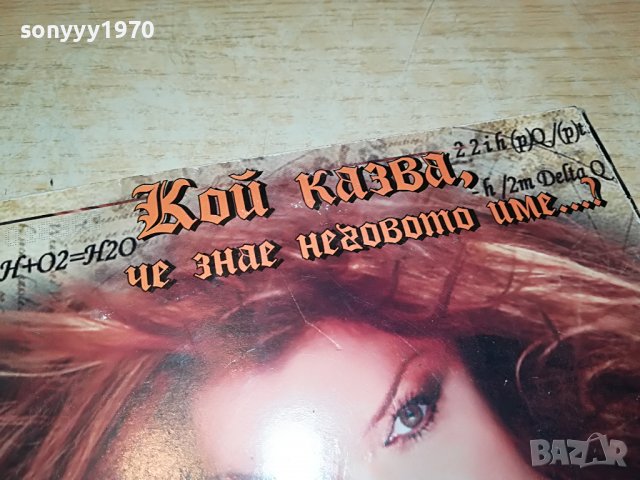 ВАНЯ ЧЕРВЕНКОВА-АУДИОКНИГА ОТ 3 ДИСКА 0409221129, снимка 5 - CD дискове - 37894389