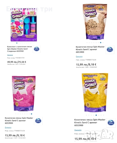 Комплект с кинетичен пясък Kinetic Sand Сладкиши.+ 3 пакета пясък Несъхнещ, снимка 12 - Образователни игри - 51537304