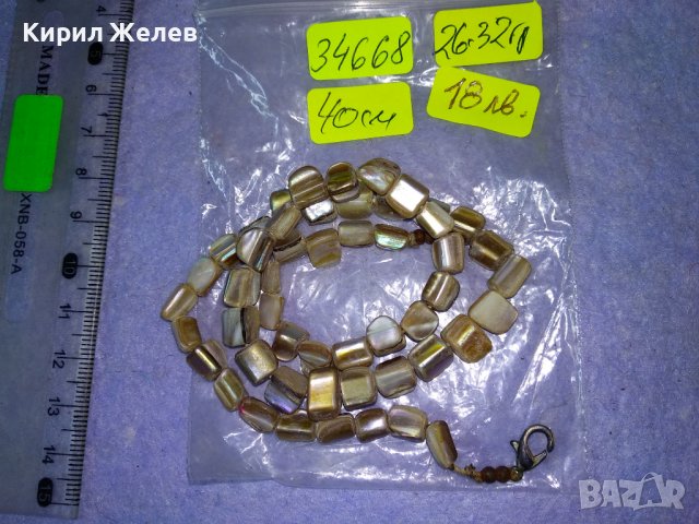 БЛЕСТЯЩО СКЪПОЦЕННО РЕТРО АРТ КОЛИЕ ГЕРДАНЧЕ от НАТУРАЛЕН КРАЛСКИ СЕДЕФ 34668, снимка 5 - Колиета, медальони, синджири - 39200547