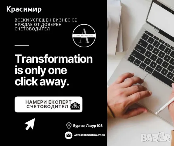 Счетоводни  услуги , снимка 3 - Счетоводни услуги - 49943157
