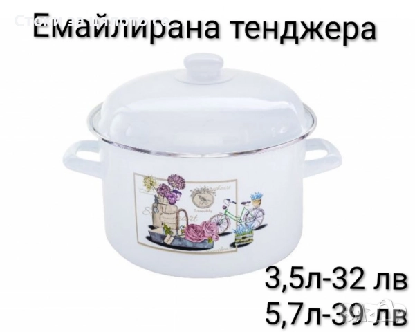 Емайлирана тенджера 3,5л, 5,7л