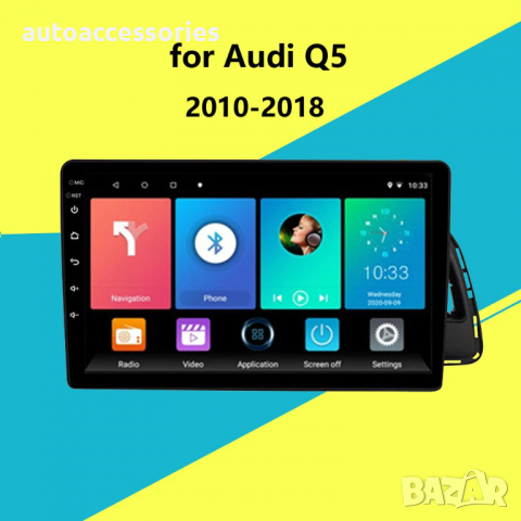 3000011125 Мултимедия 9" за AUDI Q5 2009-2018 с Android 11.1, снимка 1 - Аксесоари и консумативи - 36389076