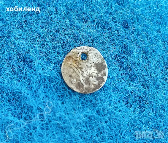Сребърна монета за носия