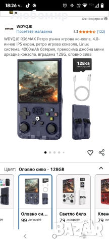WDYQJE R36MAX Ретро ръчна игрова конзола, 4.0-инчов IPS екран, ретро игрова конзола, Linux , снимка 5 - Други игри и конзоли - 52335414