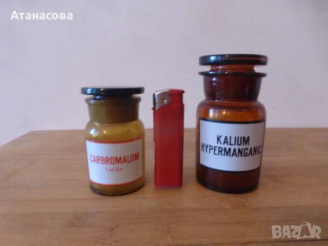 Аптекарски шишета буркани бурканчета 5 бр , снимка 9 - Антикварни и старинни предмети - 53049660