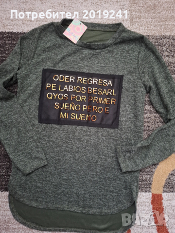 Тъмно зелена блуза, снимка 3 - Блузи с дълъг ръкав и пуловери - 53215026