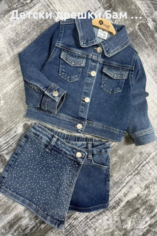 Стилен дънков комплект с камъчета , снимка 2 - Детски комплекти - 53465319