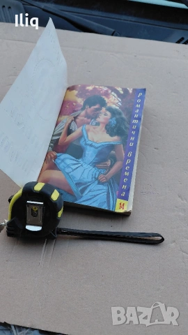 книга ласки и насилие. за вашата колекция. , снимка 2 - Други - 53057209