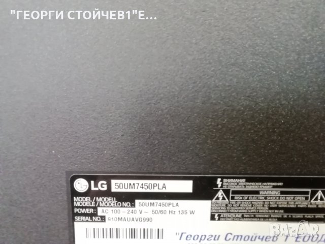 50UM7450PLA EAX68253604(1.0) EAX68249201(1.9) PT500GT01-4-C-1 HC500DQN-VKXL1-A11X, снимка 2 - Части и Платки - 32300449