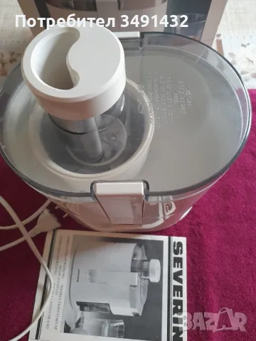 Сокоизтиквачка/Severin