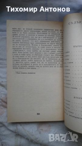 Н. В. Гогол - Мъртви души 1981; Емил Зола - Терез Ракен 1983, снимка 5 - Художествена литература - 52594504