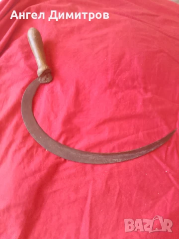 Соц сърп номер 12 , снимка 2 - Антикварни и старинни предмети - 51041949