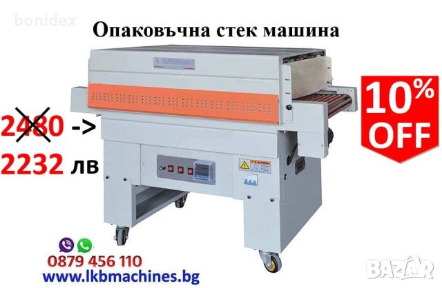 Ръчна дозираща машина за течности и гъсти смеси 10-100 мл , снимка 9 - Други машини и части - 43553989