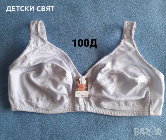 Нови сутиени 100Д  - различни модели, снимка 2 - Бельо - 38813687