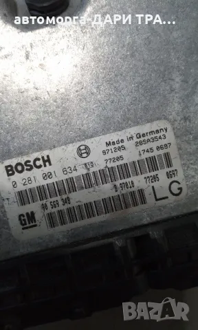 Компютър за двигател за Опел Вектра Б 1997г. 2.0 DTH дизел, снимка 4 - Части - 49074751