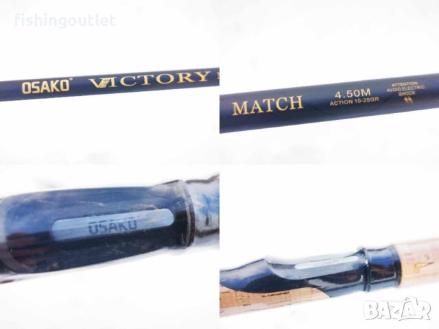 Висок клас мачова въдица Osako Victory Match 4.20/4.50мт , 25гр акция, снимка 3 - Въдици - 43989131