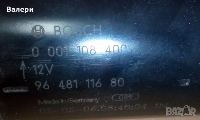 Стартер BOSCH 0 001 108 400 за Peugeot 407 2.0 16v.RFN, снимка 5 - Части - 33033259