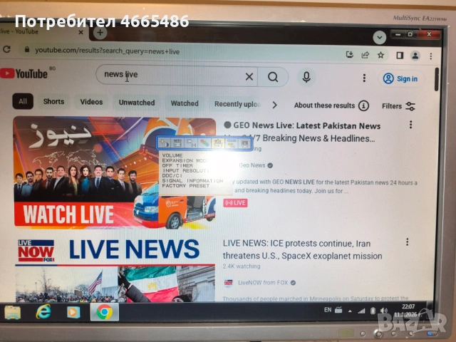 Монитор LSD NEC MultiSync EA221WMe , 22