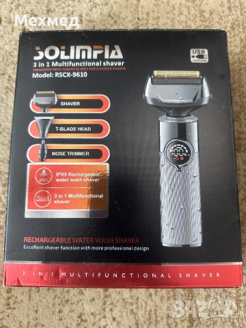 SOLINPIA 3в1Мултифункционална самобръсначка-