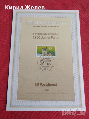 Пощенски марки ПЪРВИ ЛИСТ ПОЩА ГЕРМАНИЯ ПЕРФЕКТНО СЪСТОЯНИЕ РЯДКА ЗА КОЛЕКЦИОНЕРИ 30988, снимка 2 - Филателия - 37870898