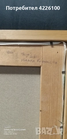 Картина на Иванка Колчакова "Есен"/"Вода" 2010г, снимка 3 - Картини - 50909105