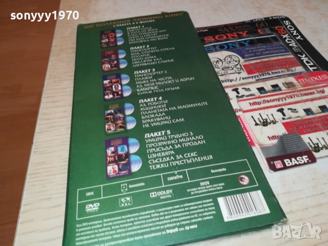 КОЛЕКЦИЯ ЛЮБИМО КИНО DVD-6 ФИЛМА 1809251655, снимка 16 - DVD филми - 51759547