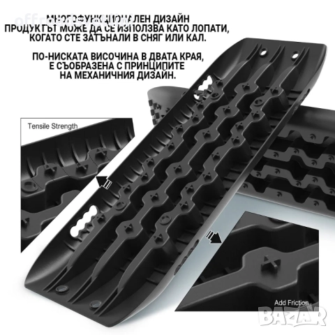 Комплект 2 броя Офроуд пътеки за кал и сняг 106 см , снимка 3 - Аксесоари и консумативи - 52552241