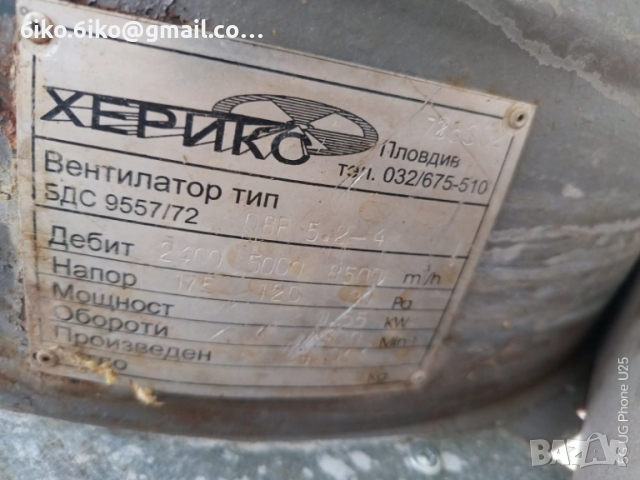 Вентилатори  Херикс, снимка 2 - Други машини и части - 52227212
