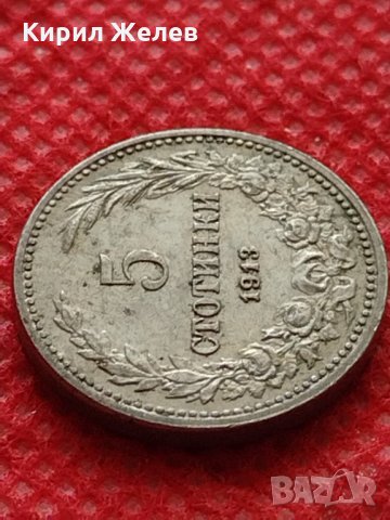 Монета 5 стотинки 1913г. Царство България за колекция - 24886, снимка 4 - Нумизматика и бонистика - 35226932