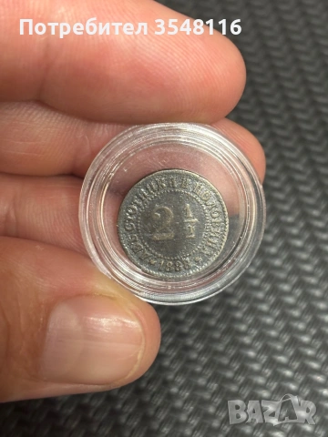 Стари български монети 2стотинки и половина