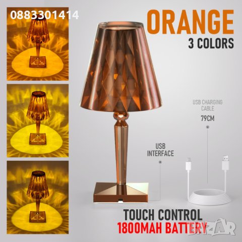 Лампа Диамант LED RGB дистанционно управление Многоцветна, снимка 6 - Настолни лампи - 44105943