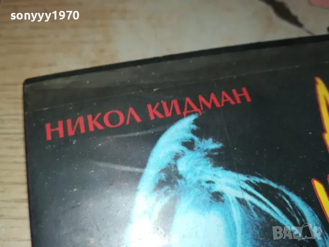 ДА УМРЕШ ЗА-ТРИЛЪР С НИКОЛ КИДМАН-VHS VIDEO TAPE 2901251022, снимка 9 - Други жанрове - 48874831