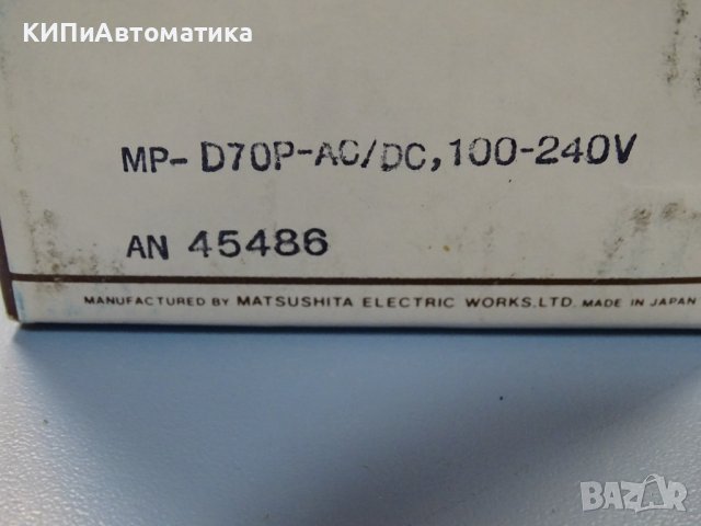 дифузен фотодатчик Matsushita Electric MP D70P-AC/DC Diffuse Photoelectric Switch 100-240V, снимка 12 - Резервни части за машини - 37513452