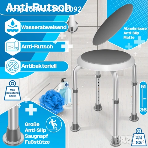  Регулируем на височина стол за баня/душ с неплъзгащи се крака  и въртяща се на 360° основа, снимка 3 - Други - 52441706
