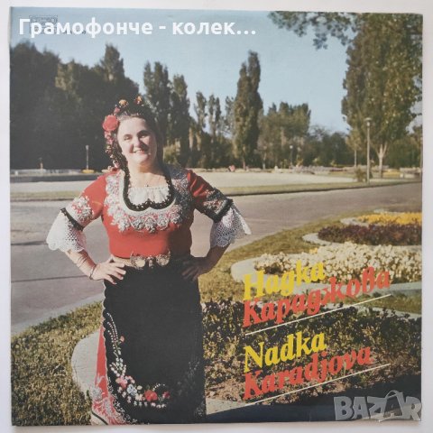 Надка Караджова - ВНА 11340 - народна музика, снимка 1