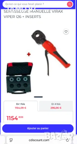 Virax i26 - Ръчна хидравлична преса за пресоване на тръби и фитинги, снимка 9 - Други инструменти - 50238303