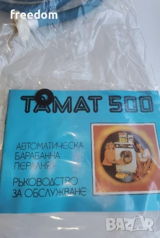 Пералня Тамат 500 Татрамат, снимка 1